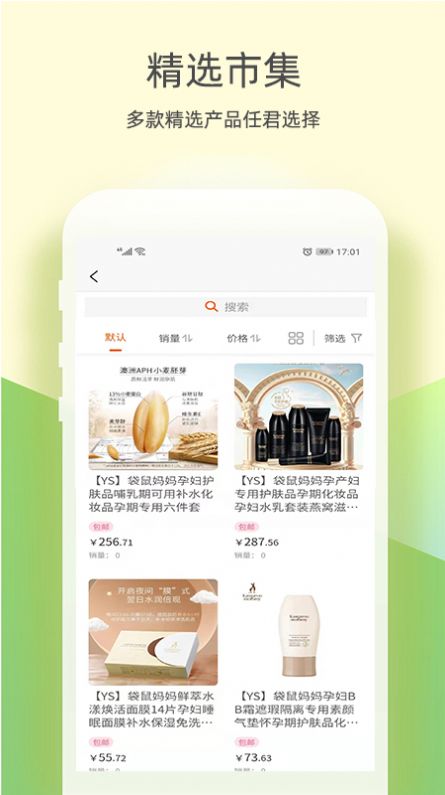 东方富民最新版下载