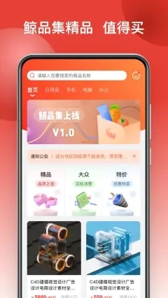 鲸品集手机版图3