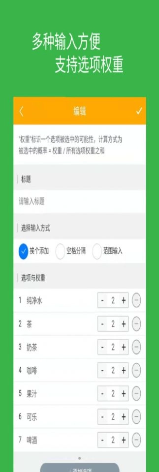 随机选择转盘手机免费版(1)
