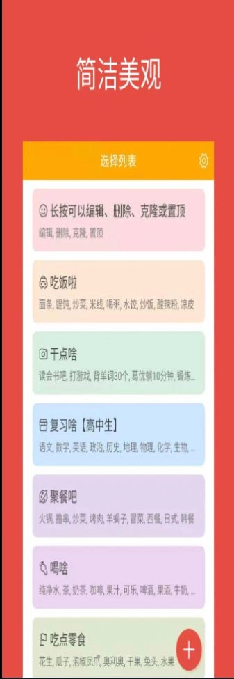 随机选择转盘手机免费版(3)