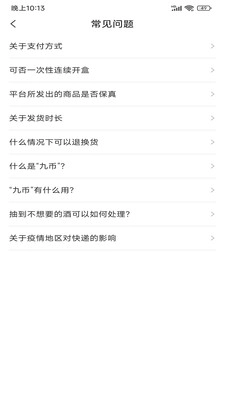 九觅盒子免费原版图1