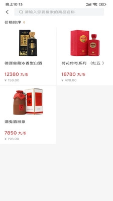 九觅盒子免费原版图2