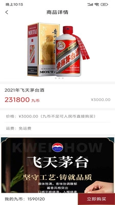 九觅盒子免费原版图3