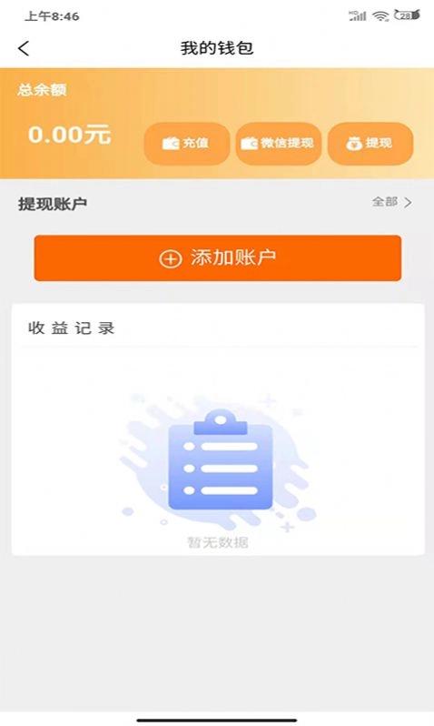 蛋和友手机版图2