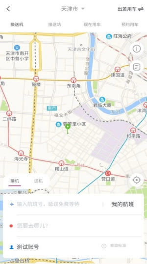 海景差旅手机正版