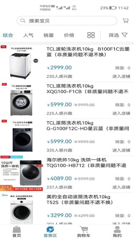 尚谷鲜农原版图2