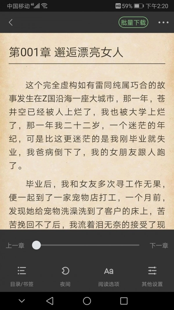 搜书侠无广告版图1