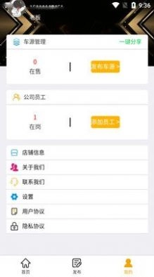 豪亿二手车手机正版图2