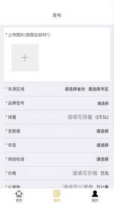 豪亿二手车手机正版图3