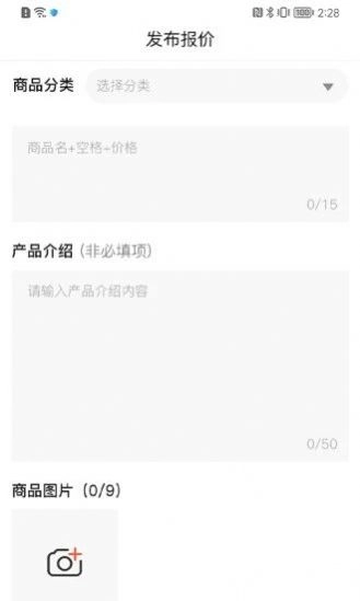 晶东找货手机正版图1