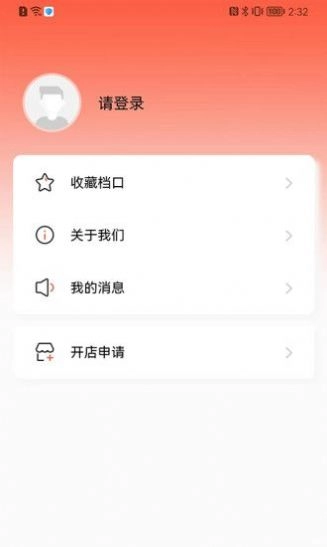 晶东找货手机正版图2