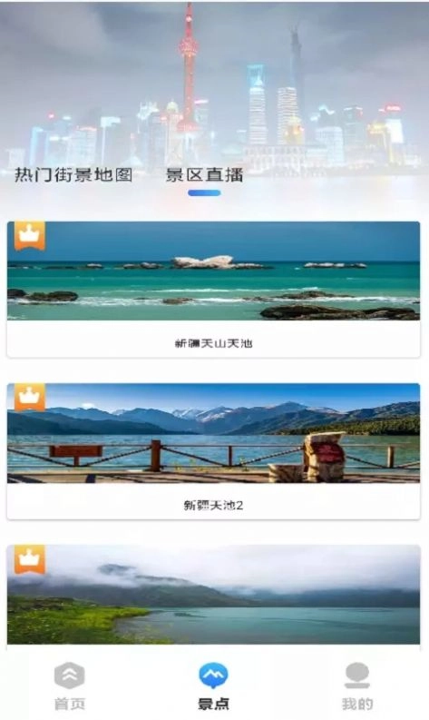 郡创全球高清街景地图原版图2