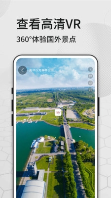 奥维三维地图看世界手机免费版图2