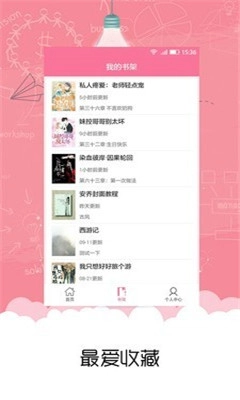 书耽免费原版图3
