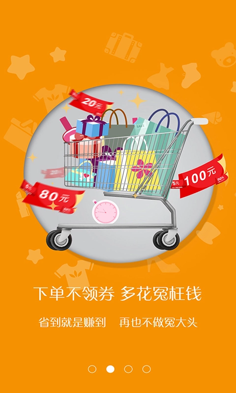 特别省官方正版图1