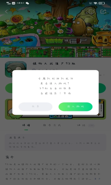 870游戏盒子图2