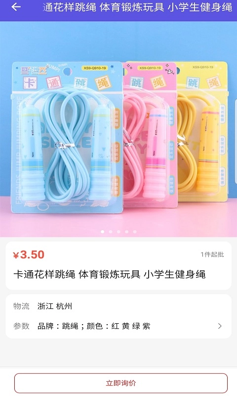 乐嘟宝玩具官方版图1