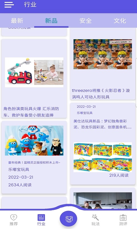 乐嘟宝玩具官方版图3