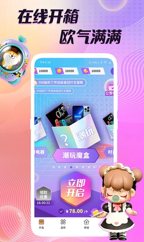 多彩魔盒原版图1