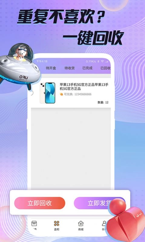 多彩魔盒原版图2