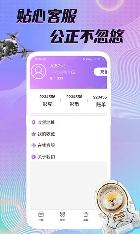 多彩魔盒原版图3