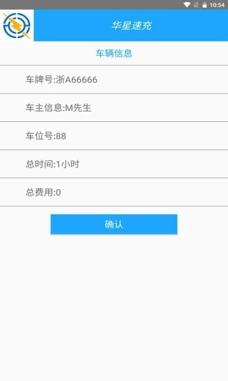 华星速充直装版图3