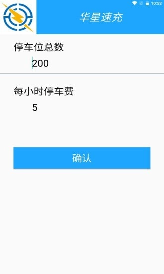华星速充直装版图4