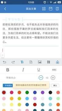 135编辑器手机正版(4)