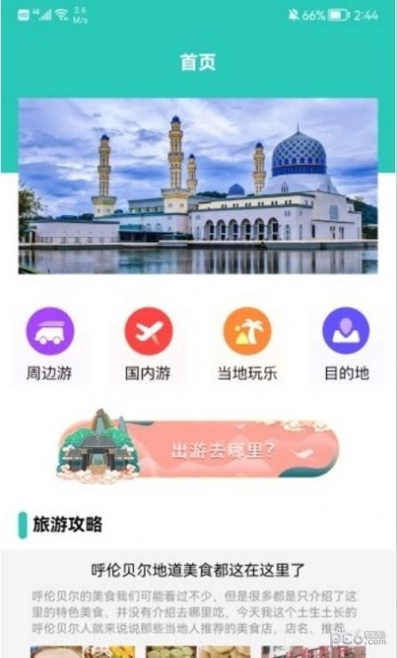 桃源人家幸福生活免费原版图3