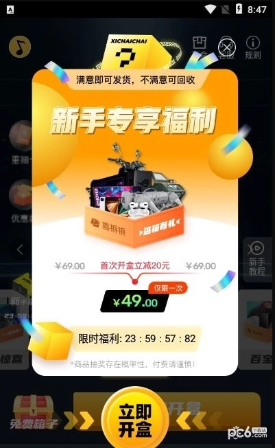 多喜盒子最新免费版图1