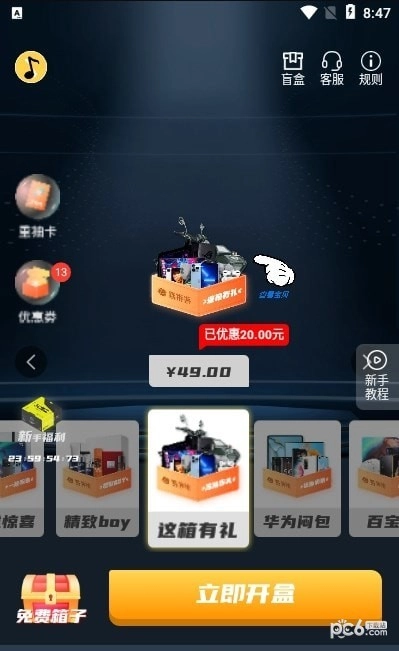 多喜盒子最新免费版图2