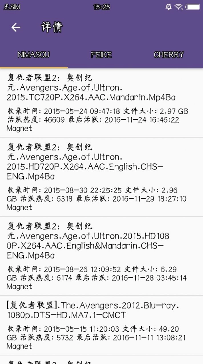 cilimao磁力猫磁力搜索手机免费版图3