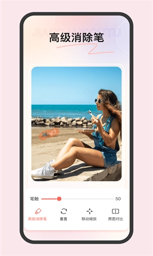 简单抠图最新版图2