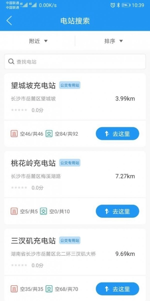 湘行能源最新版