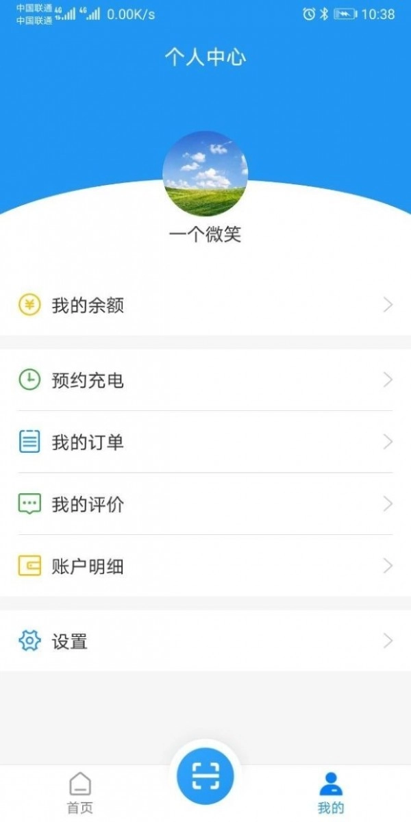 湘行能源最新版