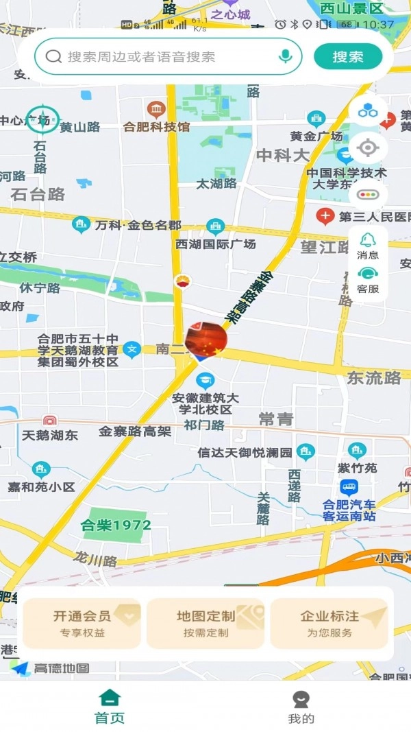 微观地图官方正版图1
