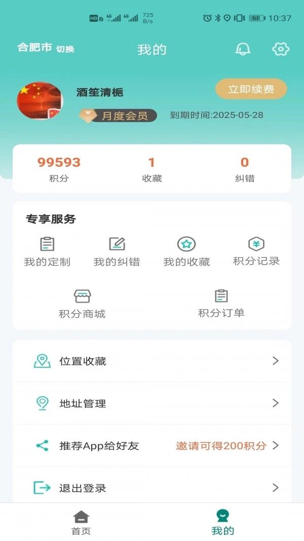 微观地图官方正版图2