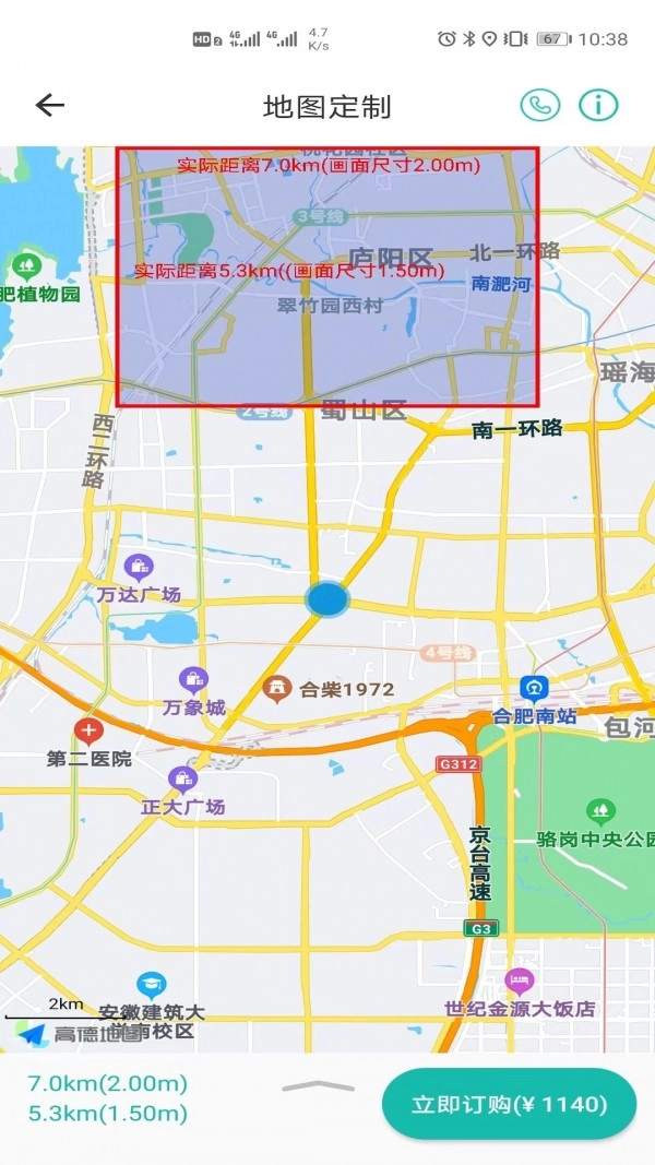 微观地图官方正版图3