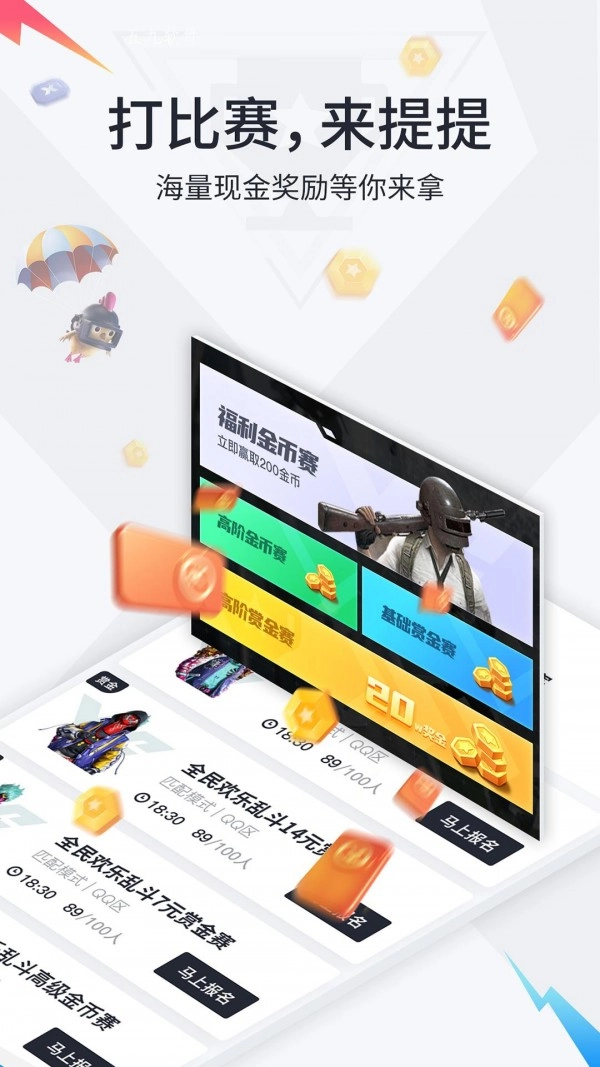 提提电竞图2