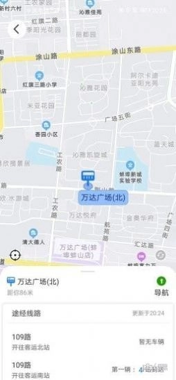 蚌埠公交安卓官方版图2