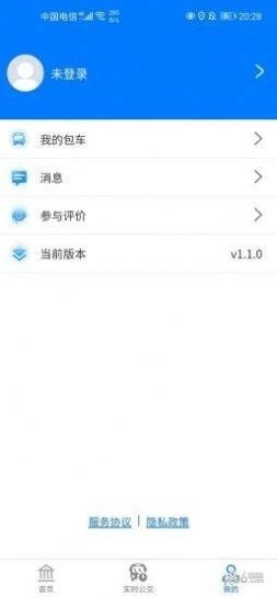 蚌埠公交安卓官方版图3