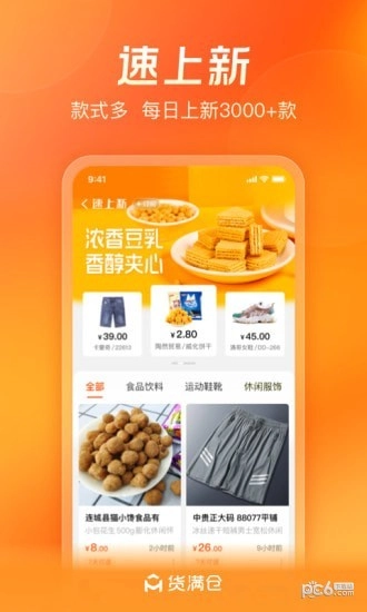 货满仓安卓直装版图2