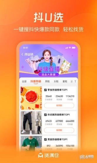 货满仓安卓直装版图3