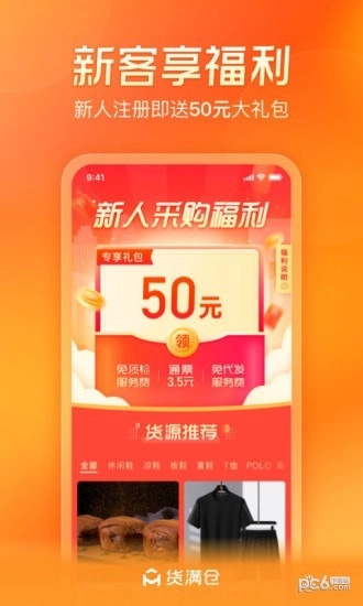 货满仓安卓直装版图4