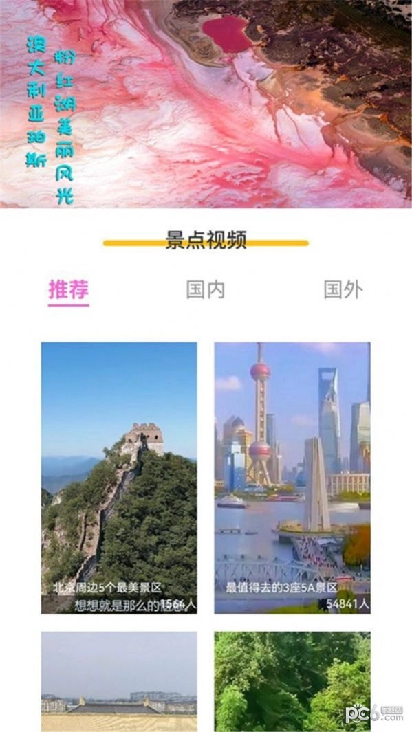 旅行轨迹记录安卓版图1