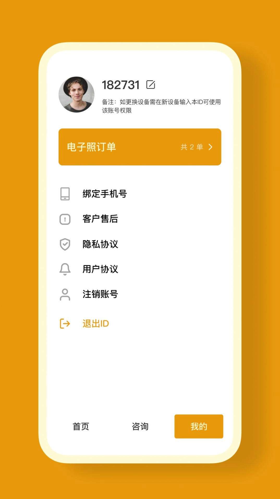 证件照CAM手机最新版图3