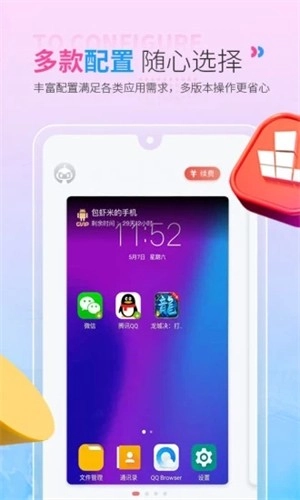 红手指云手机-图1