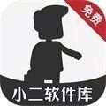 小二软件库手机下载-小二软件库怀旧版下载