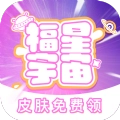 福星宇宙游戏正版