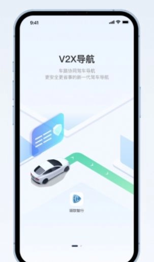驿联智行手机版图3